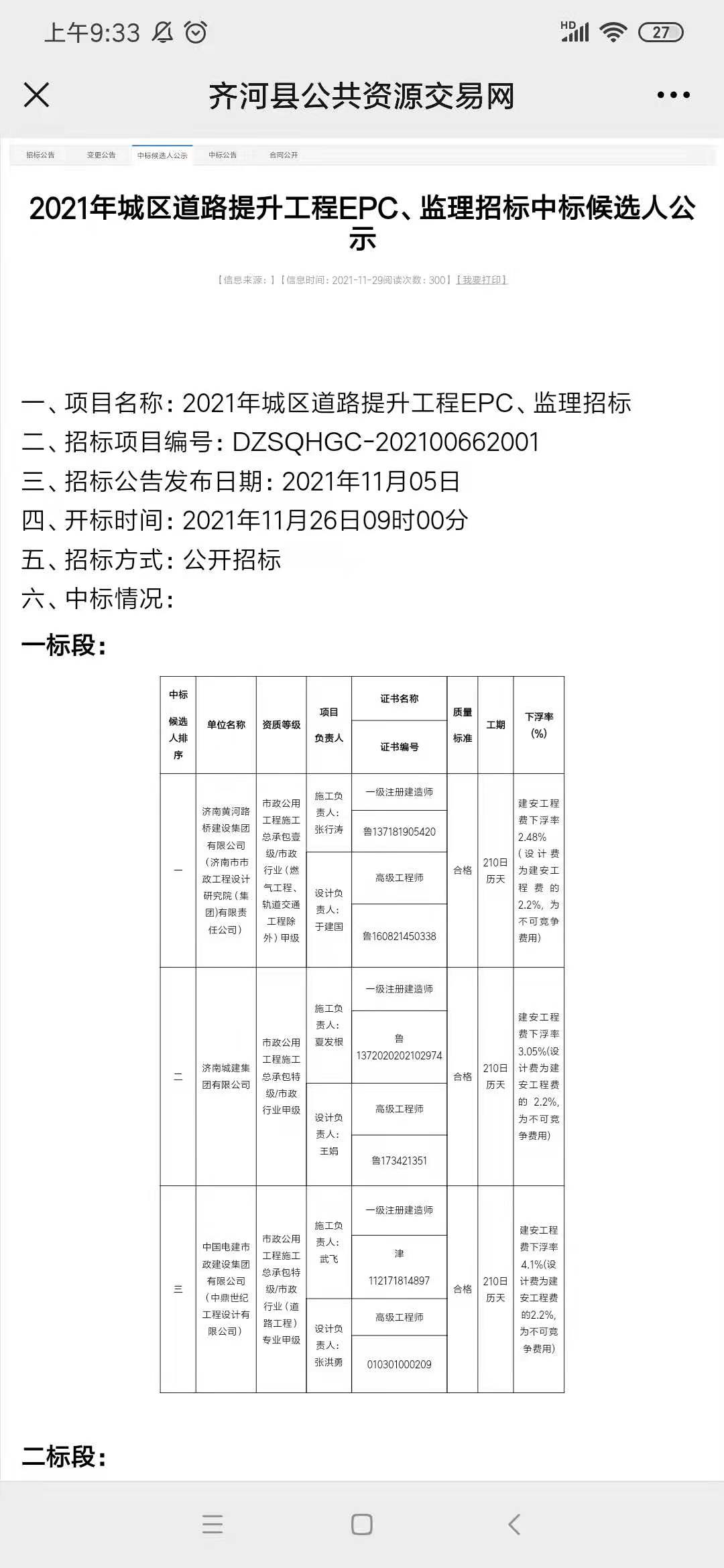 金沙城js9线路检测中心(中国集团)有限公司